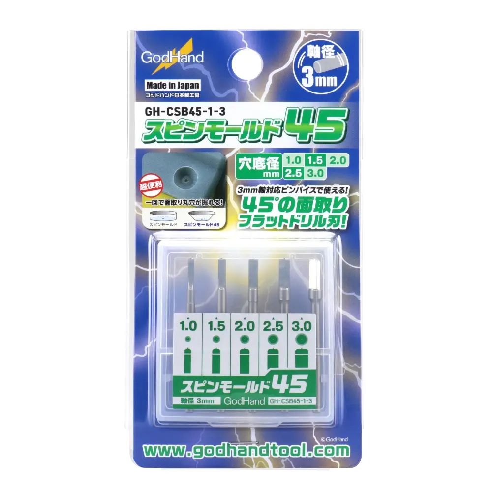 Spin Mold 45 - Hobbies