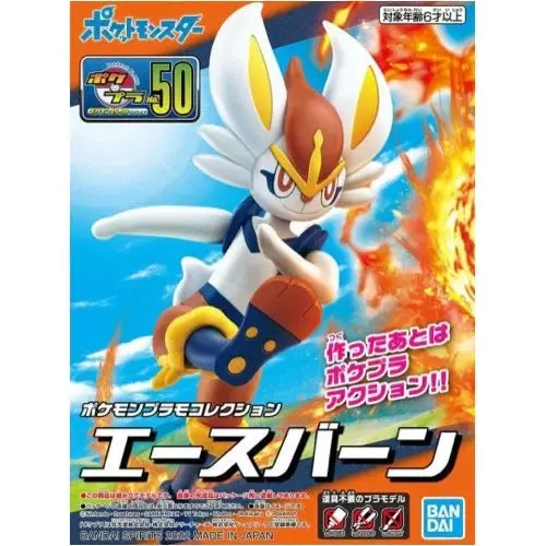 Pokemon Model Kit Cinderace - Hobbies
