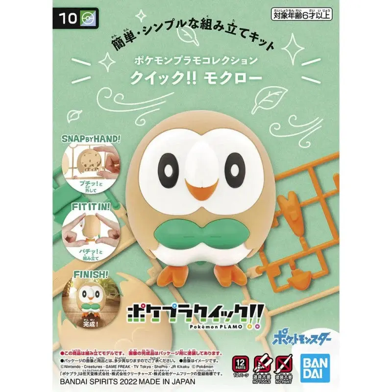 Pokemon Model Kit Quick!! 10 Rowlet - Hobbies