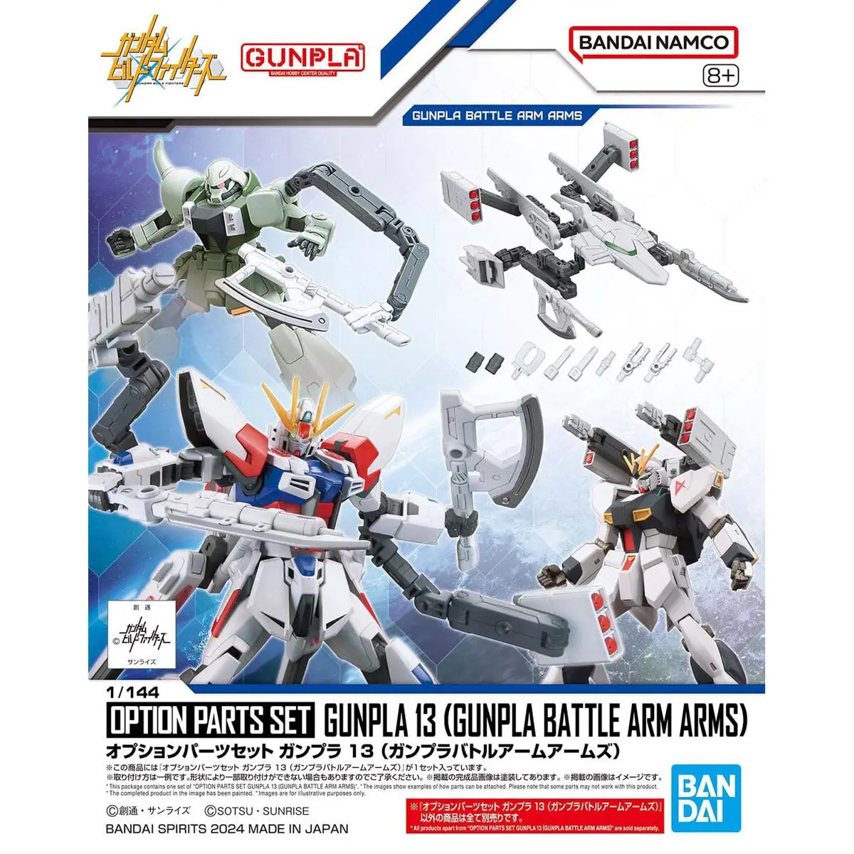 OPTION PARTS SET GUNPLA 13 (GUNPLA BATTLE ARM ARMS) - Hobbies