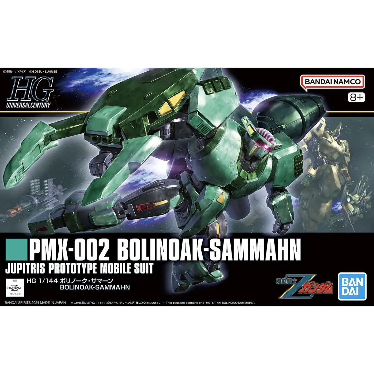 HG 1/144 Bolinoak-Sammahn