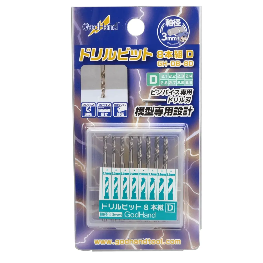 Drill Bit for set of 8 D - Hardware